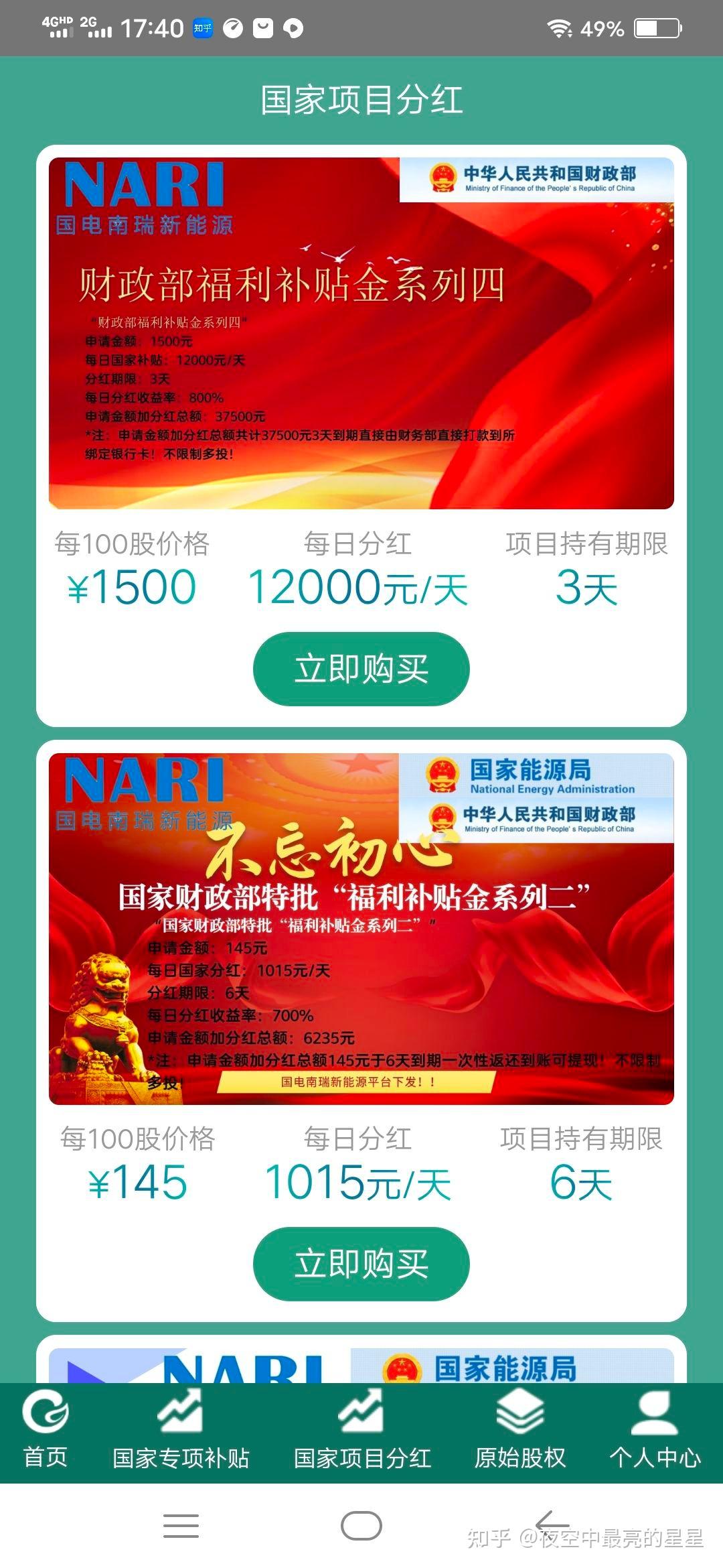 国电南瑞获得发明专利授权：“新能源机组控制参数日前调整方法、系统、设备和介质”