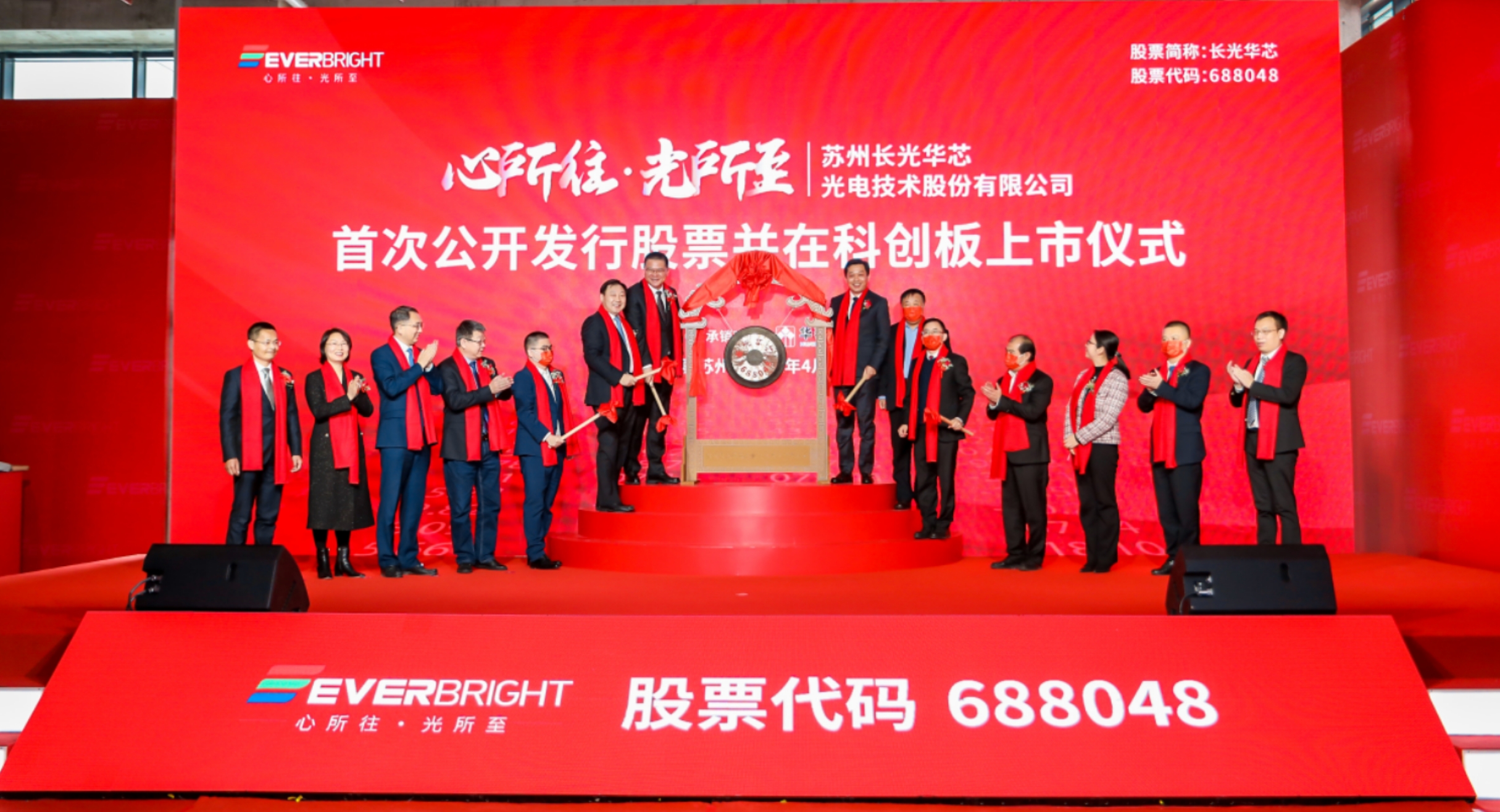 长光华芯（688048）2025年三季报简析：营收净利润同比双双增长，盈利能力上升