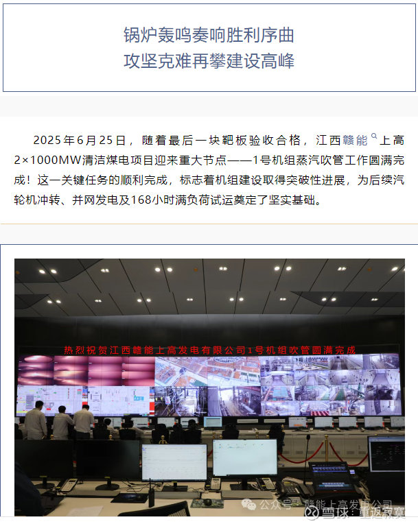 赣能股份（000899）2025年三季报简析：营收净利润同比双双增长，盈利能力上升