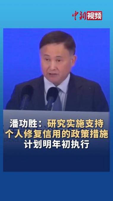 潘功胜：人民银行将恢复公开市场国债买卖操作