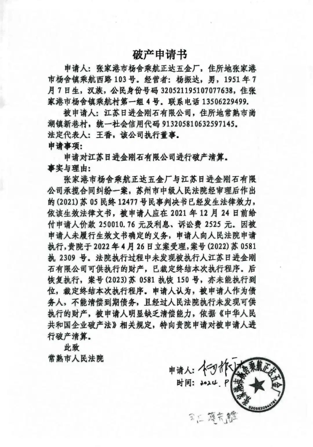 【企业动态】ST西发新增1件判决结果，涉及名誉权纠纷