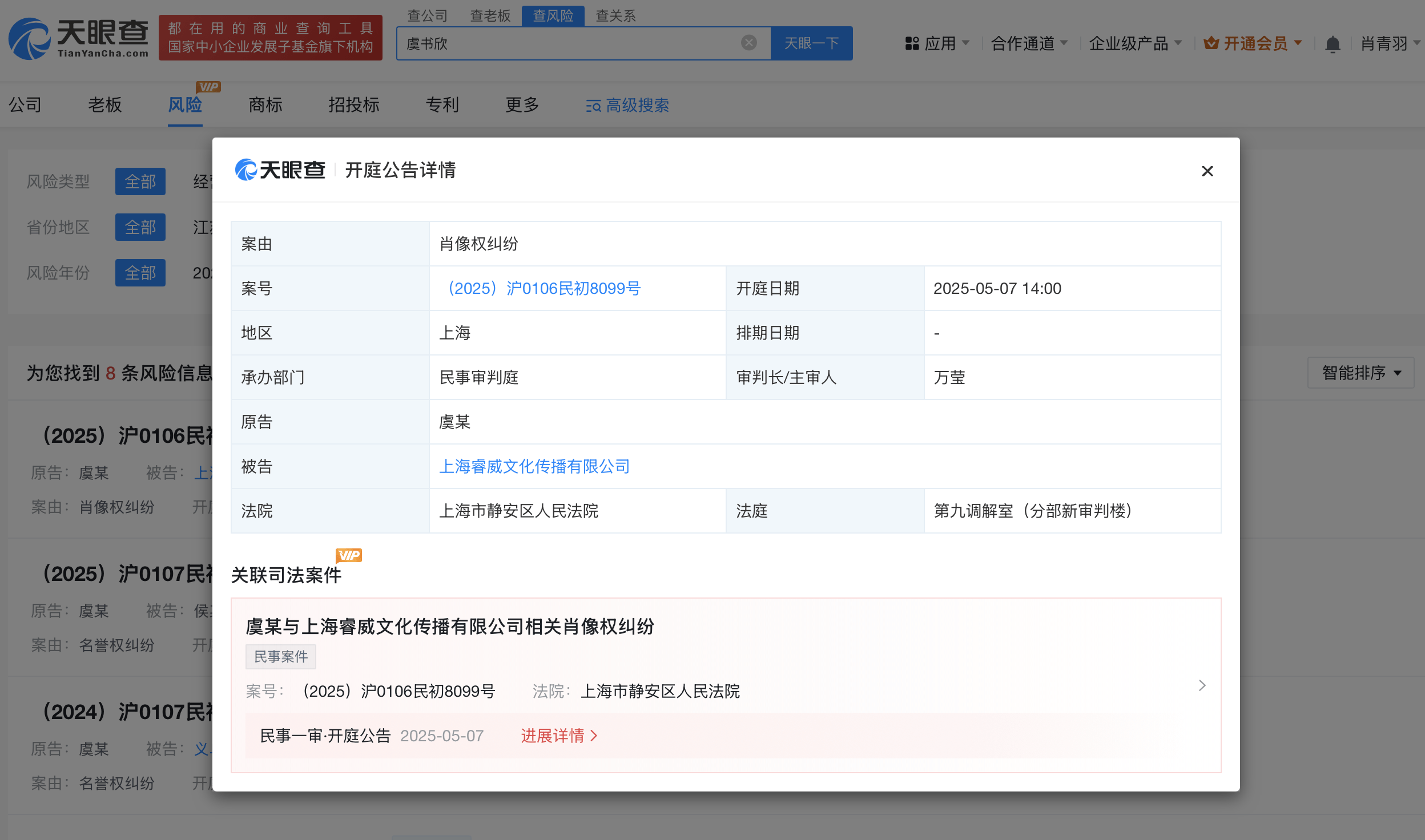 【企业动态】ST西发新增1件判决结果，涉及名誉权纠纷