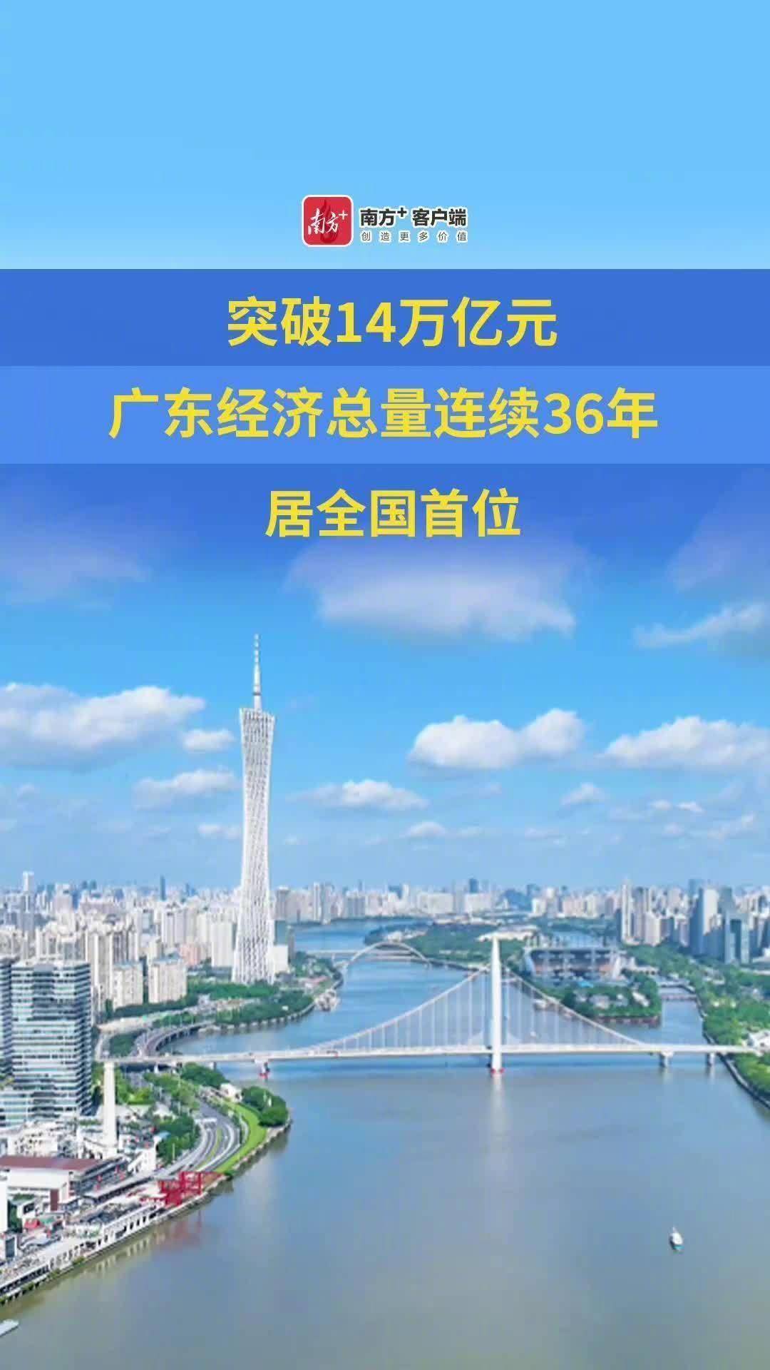 中国人民银行广东省分行：前9月境外机构在广东办理跨境债券交易近4000亿元