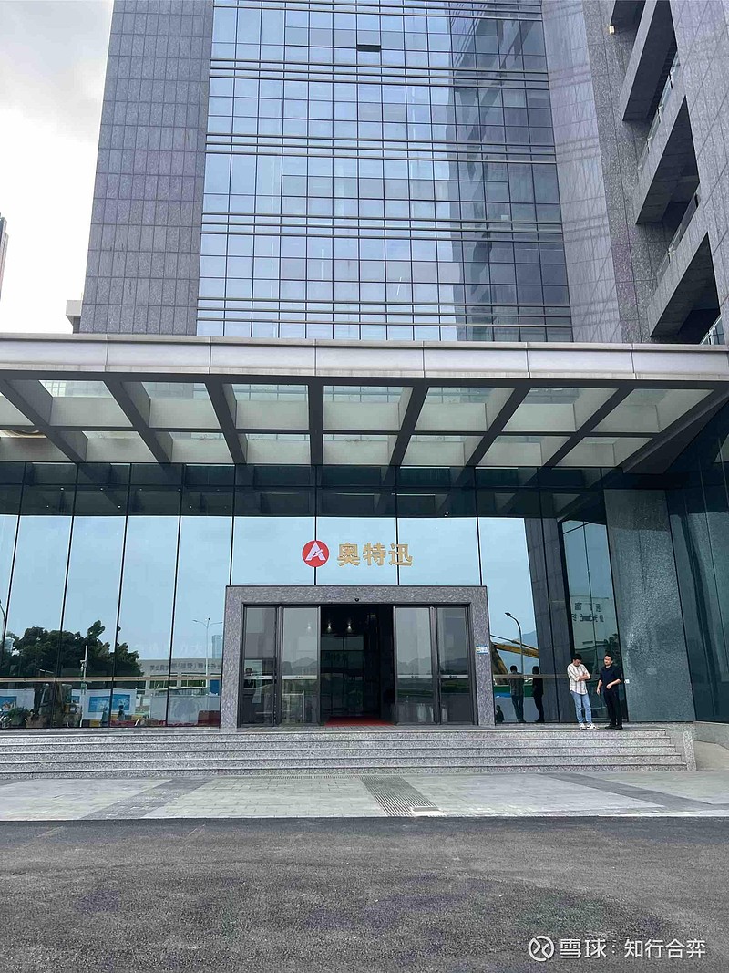 奥特迅（002227）2025年三季报简析：净利润同比下降111.54%，三费占比上升明显