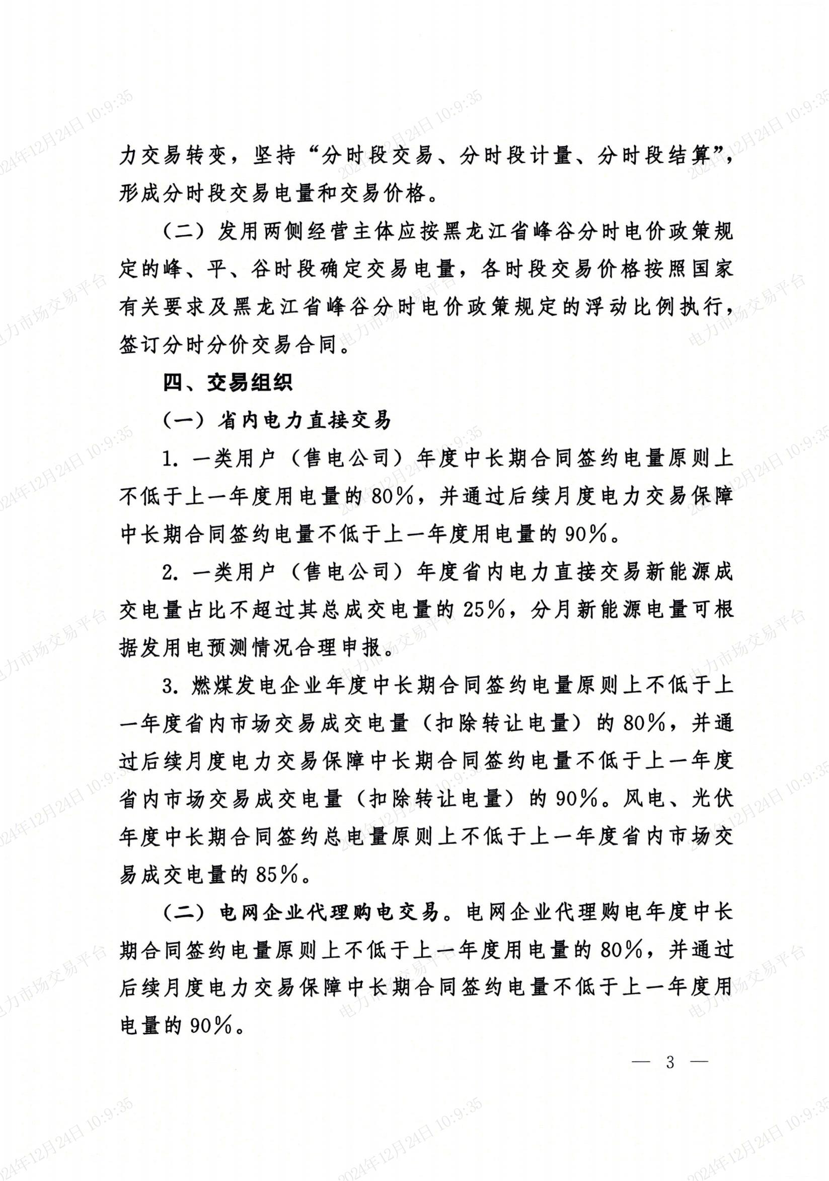 方正电机（002196）2025年三季报简析：营收净利润同比双双增长，盈利能力上升
