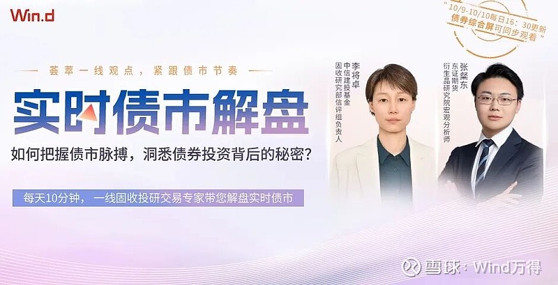 债市早参10月28日|金融重磅政策齐发 央行将恢复公开市场国债买卖操作，中长期国债收益率直线下行达4-5BP