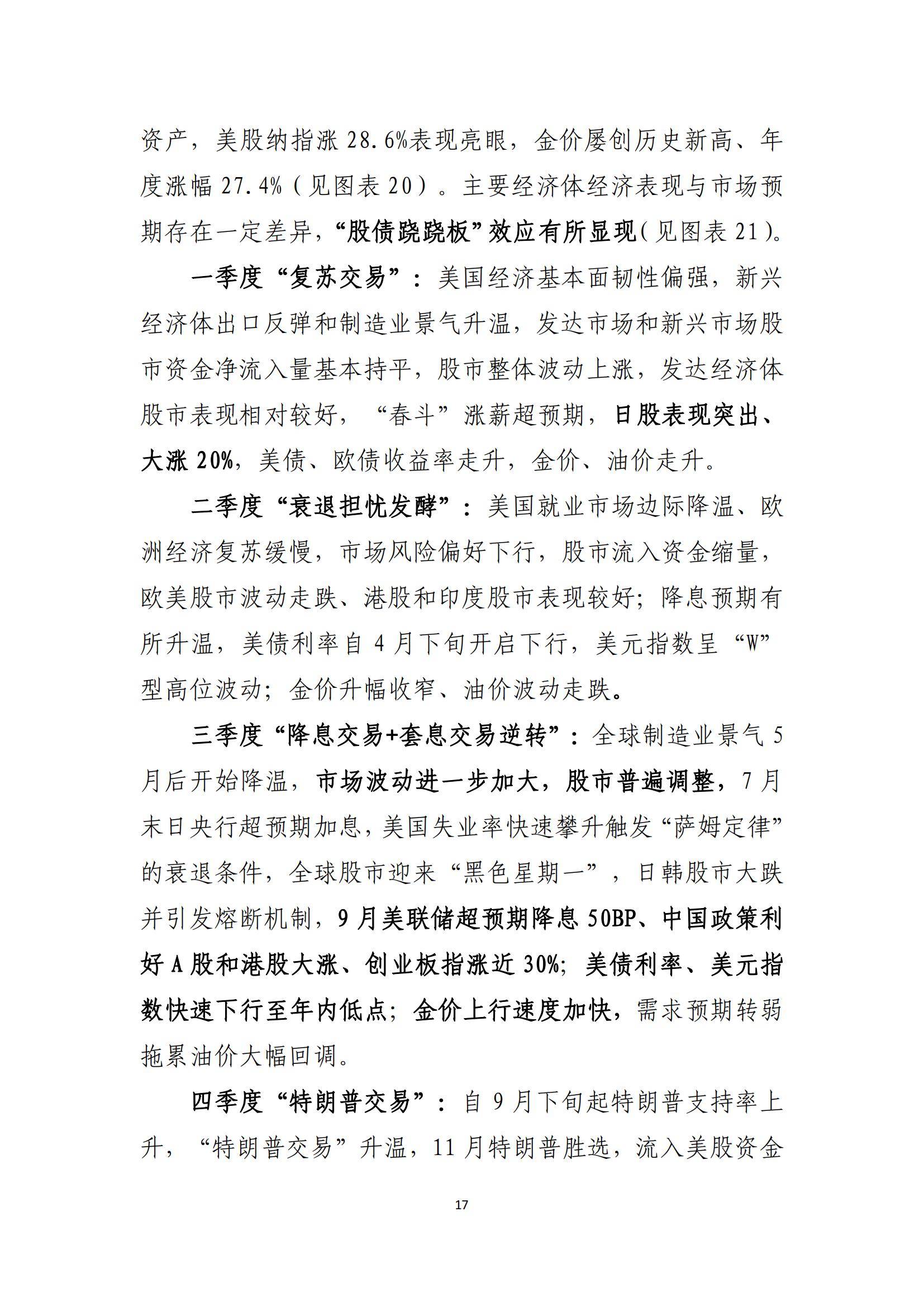 纳尔股份（002825）2025年三季报简析：营收净利润同比双双增长，盈利能力上升