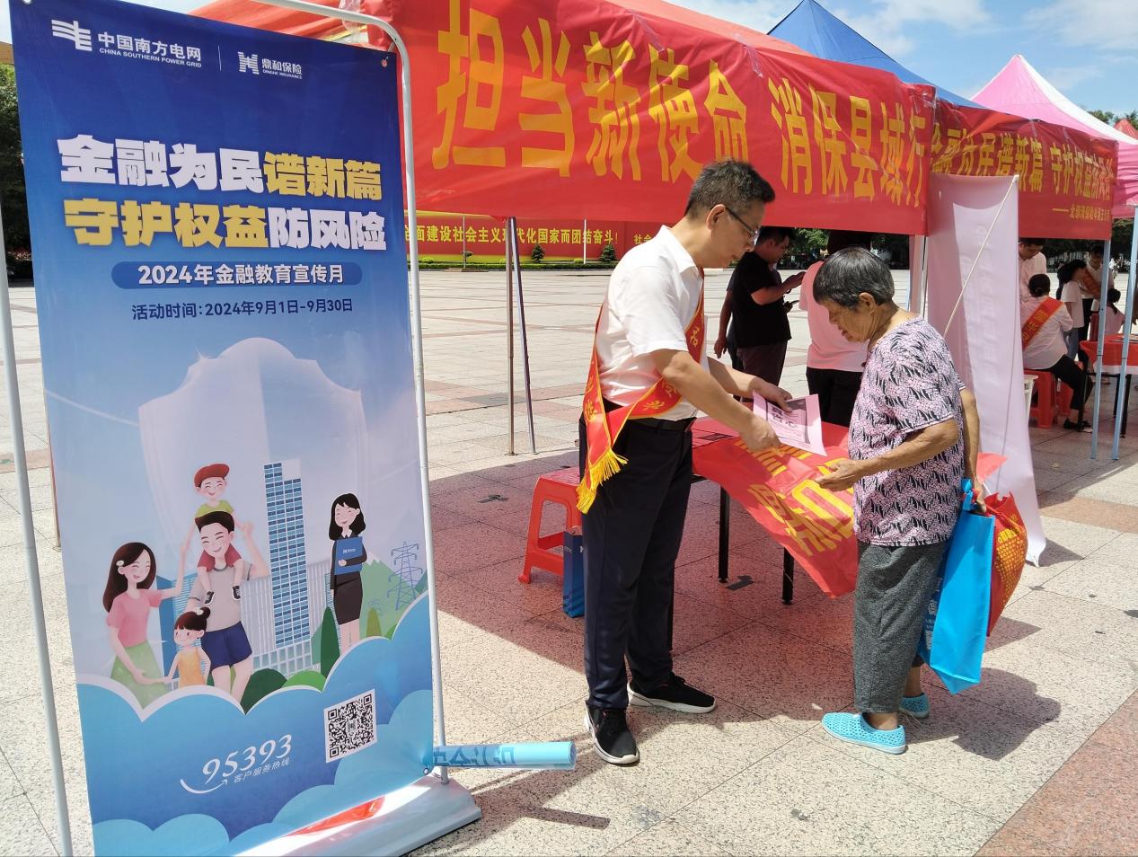 北京金融业联合开展“金融集市” 正式启动“金融教育宣传周”活动 　　