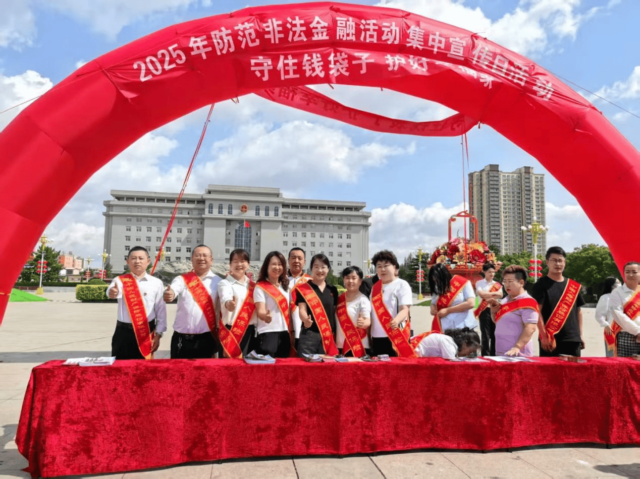 金融监管总局、中国人民银行、中国证监会联合启动2025年金融教育宣传周活动