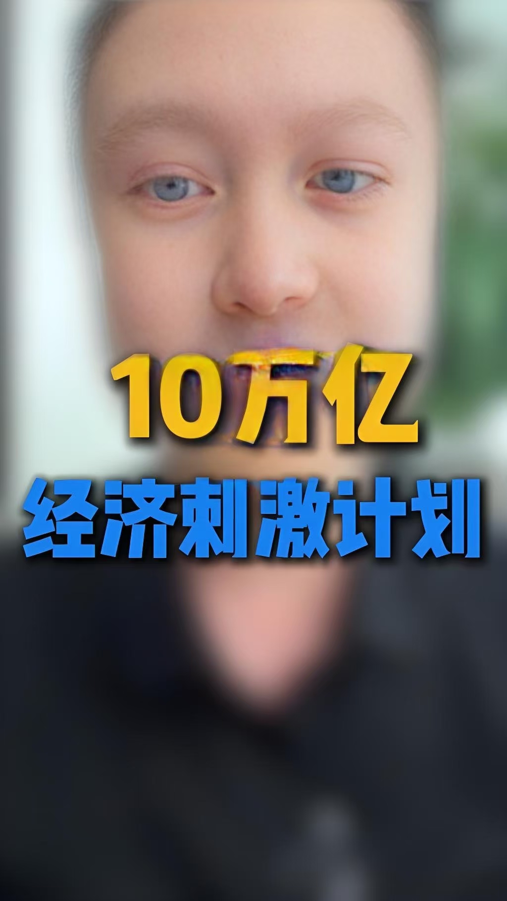 城投债务增速已降至3.3%历史低位，业内人士：城投转型的核心是提高独立偿债能力