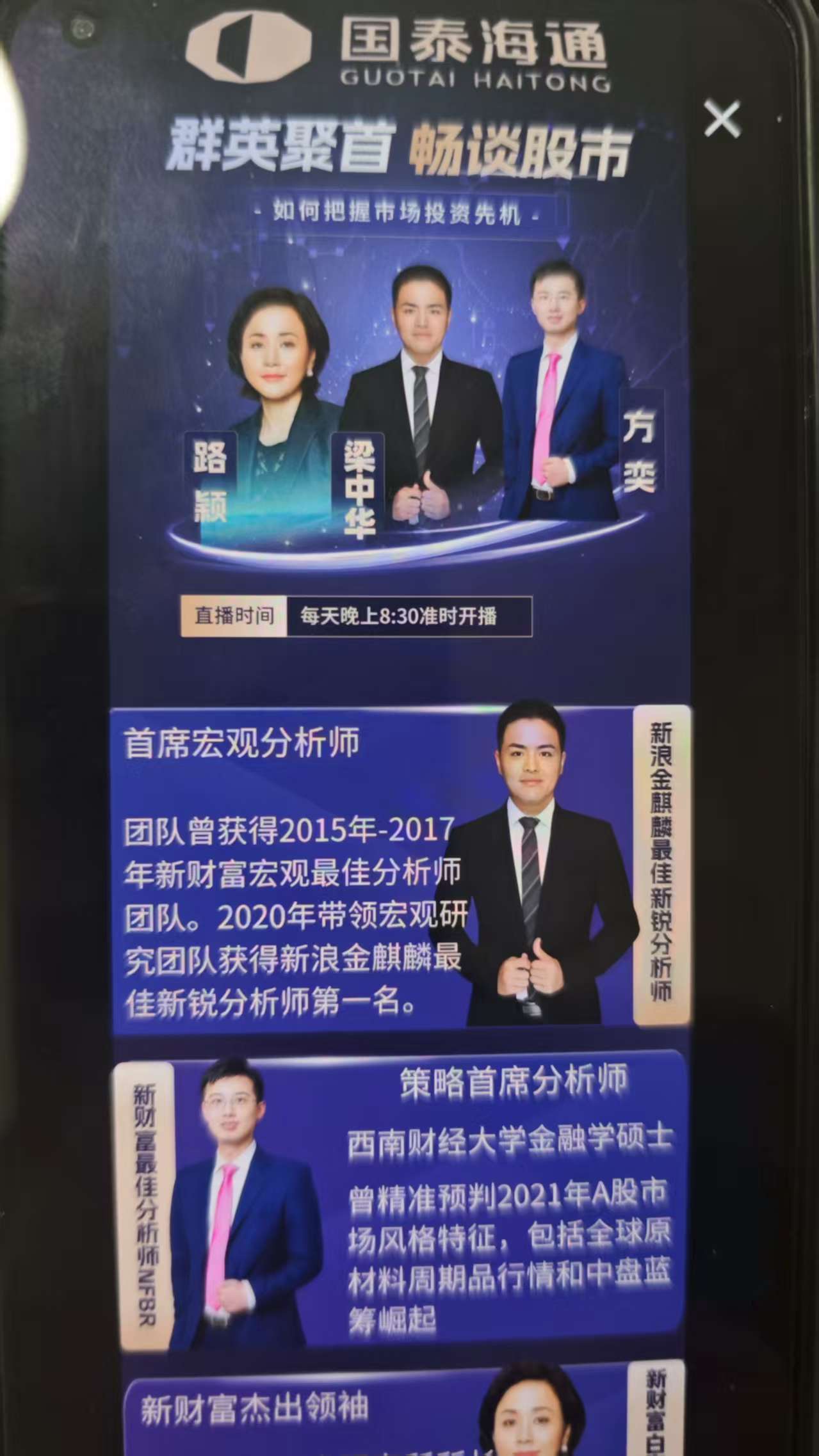 借新还旧，国泰海通计划发债1100亿