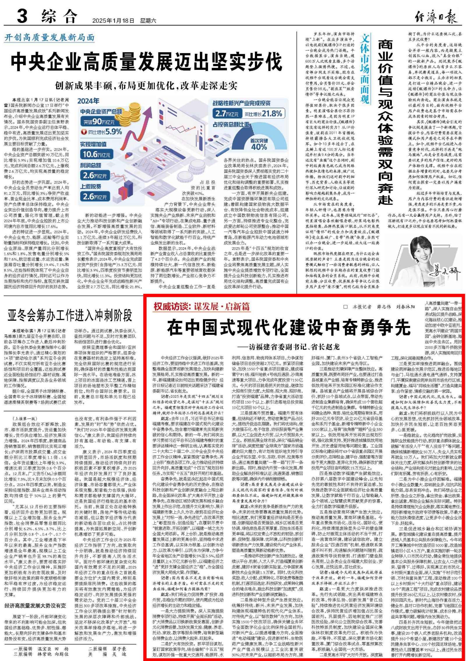 特发服务（300917）2025年三季报简析：营收净利润同比双双增长，盈利能力上升