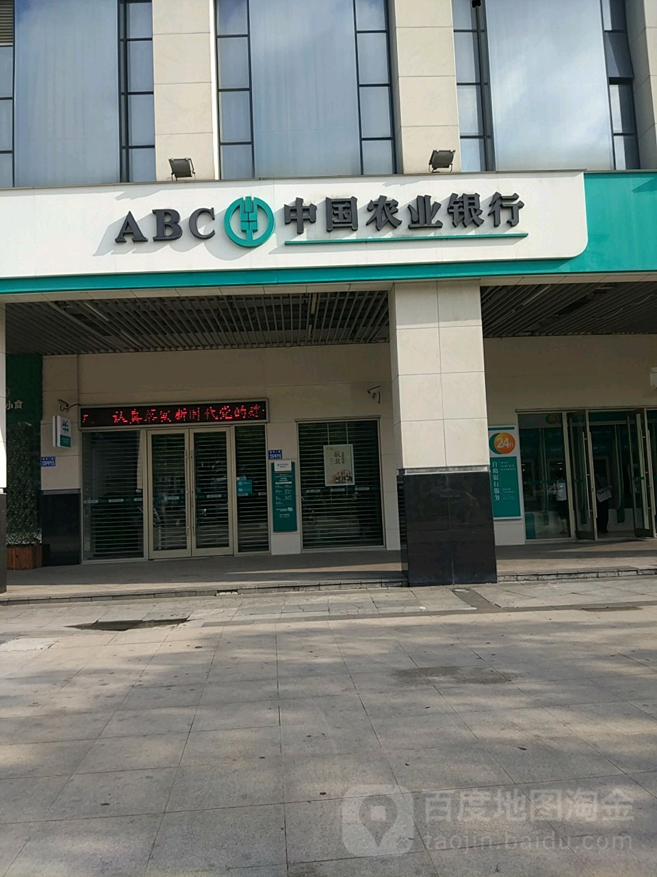 农业银行发行400亿元永续债