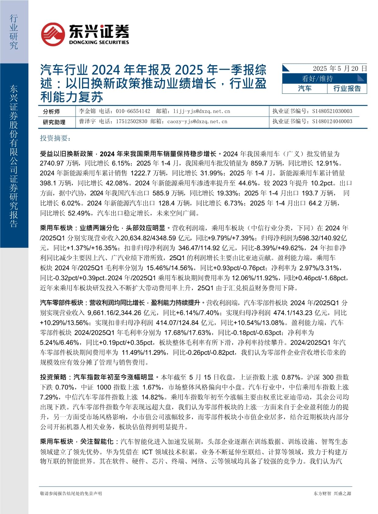 本钢板材（000761）2025年三季报简析：亏损收窄，盈利能力上升