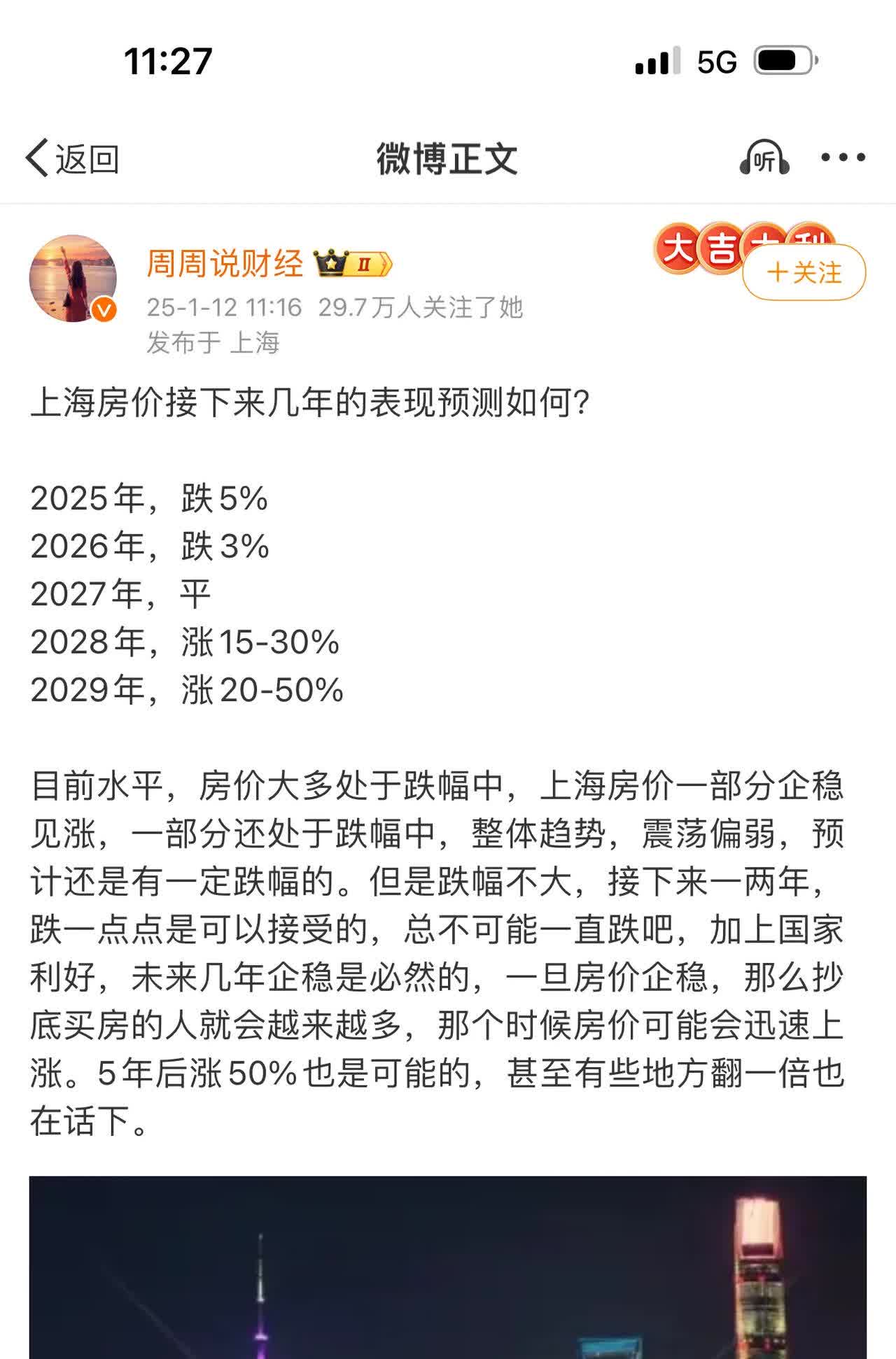 分析人士:预计四季度价格重心上移