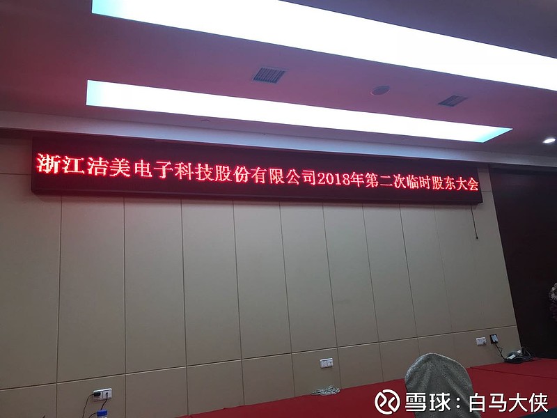 洁美科技（002859）2025年三季报简析：增收不增利，公司应收账款体量较大