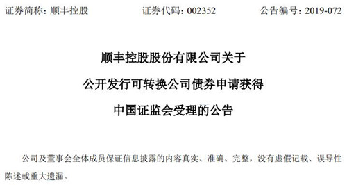 沪市债券新语|两单科创可转债申报获受理 中小科技企业融资再添新工具