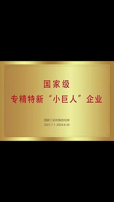湖北中港金属获批国家级专精特新“小巨人”企业