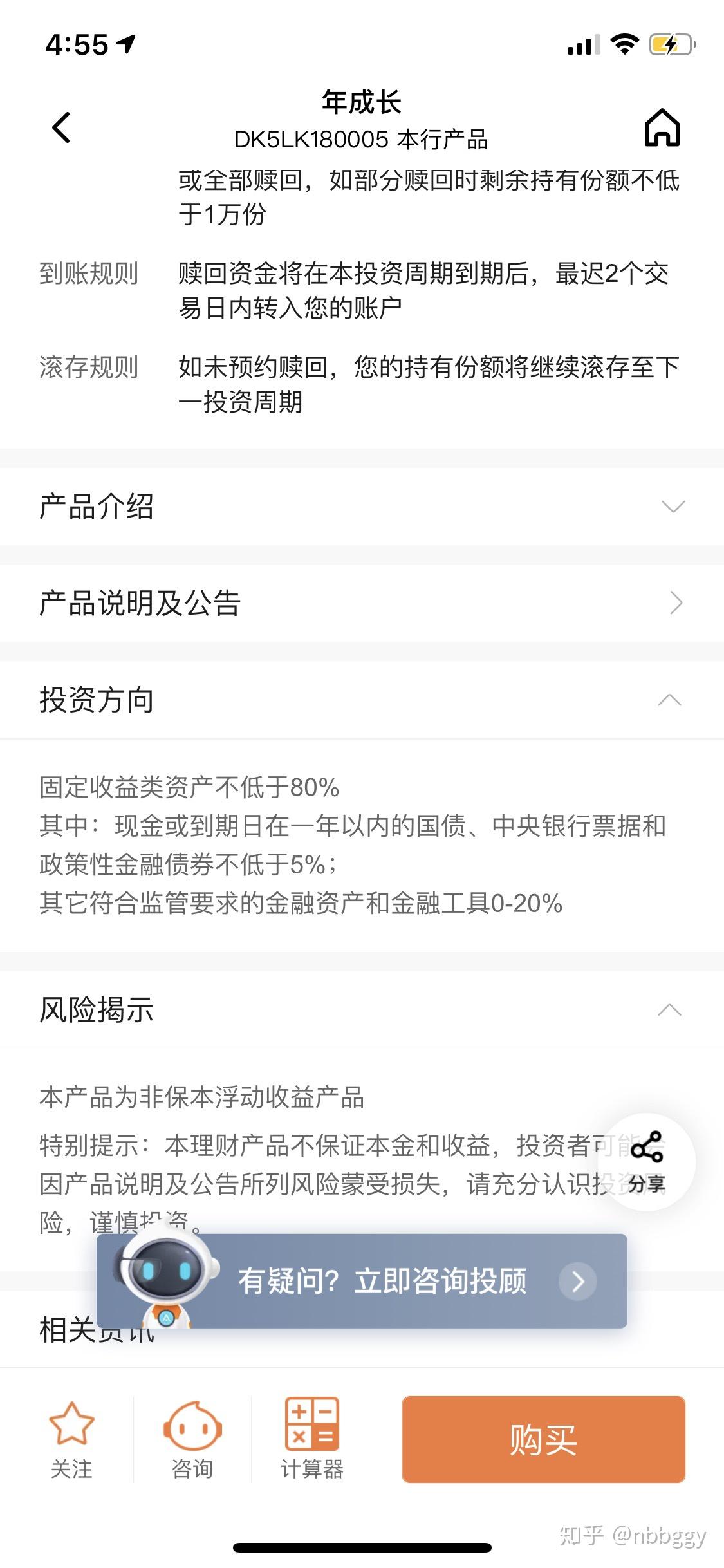 申购结束前33分钟撤标！平安理财撤回认购金风科技2亿规模科创债