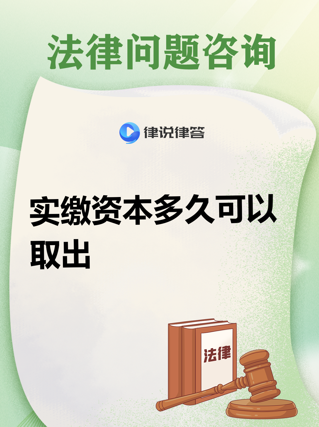 “赎旧发新”成险资常态，险企资本管理日趋精细化