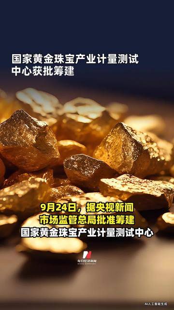 吉林农商银行获批筹建