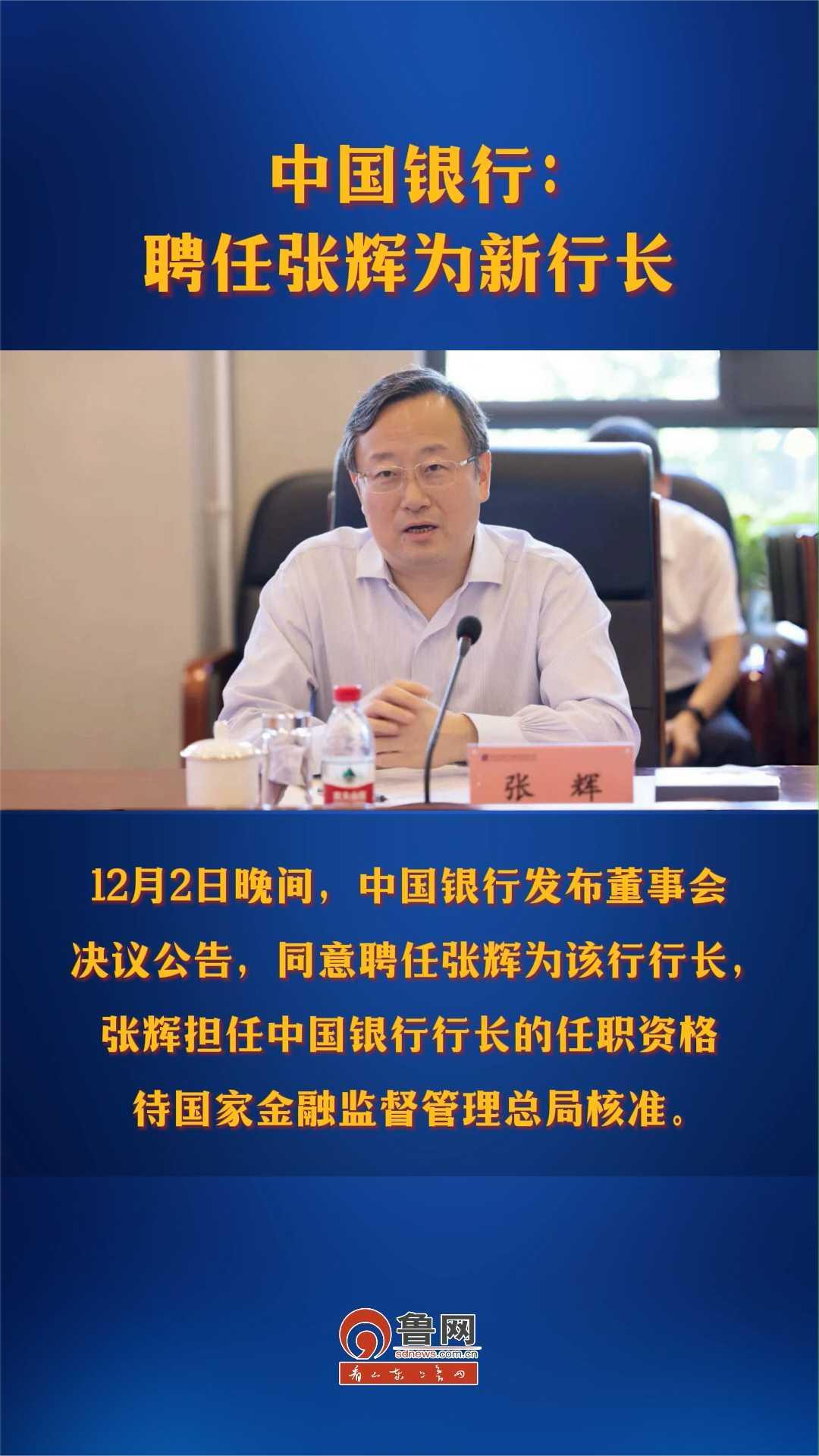 西安银行：董事会同意选举张成喆为副董事长 同时聘任为行长