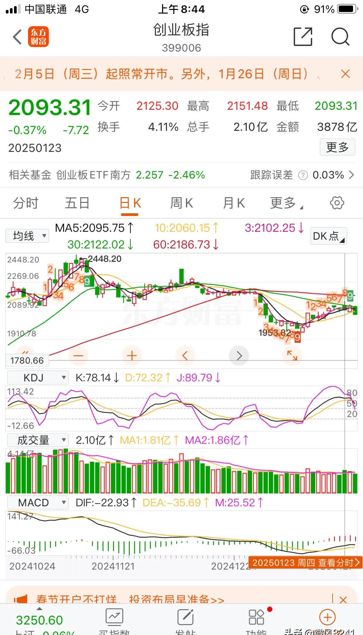 元道通信（301139）2025年三季报简析：净利润同比下降62.24%，存货明显上升
