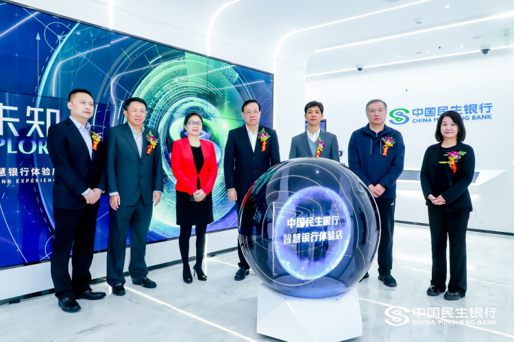 民生银行发布“中证—民生银行ESG科技创新债券指数”