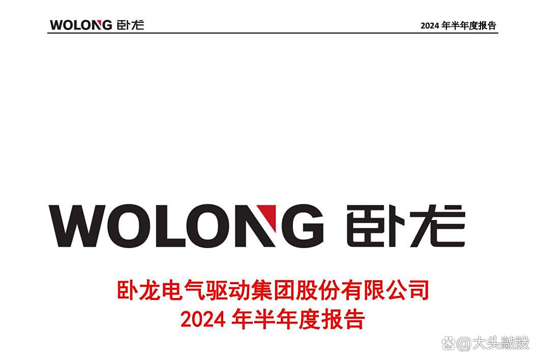 万马股份：公司现未生产该类产品