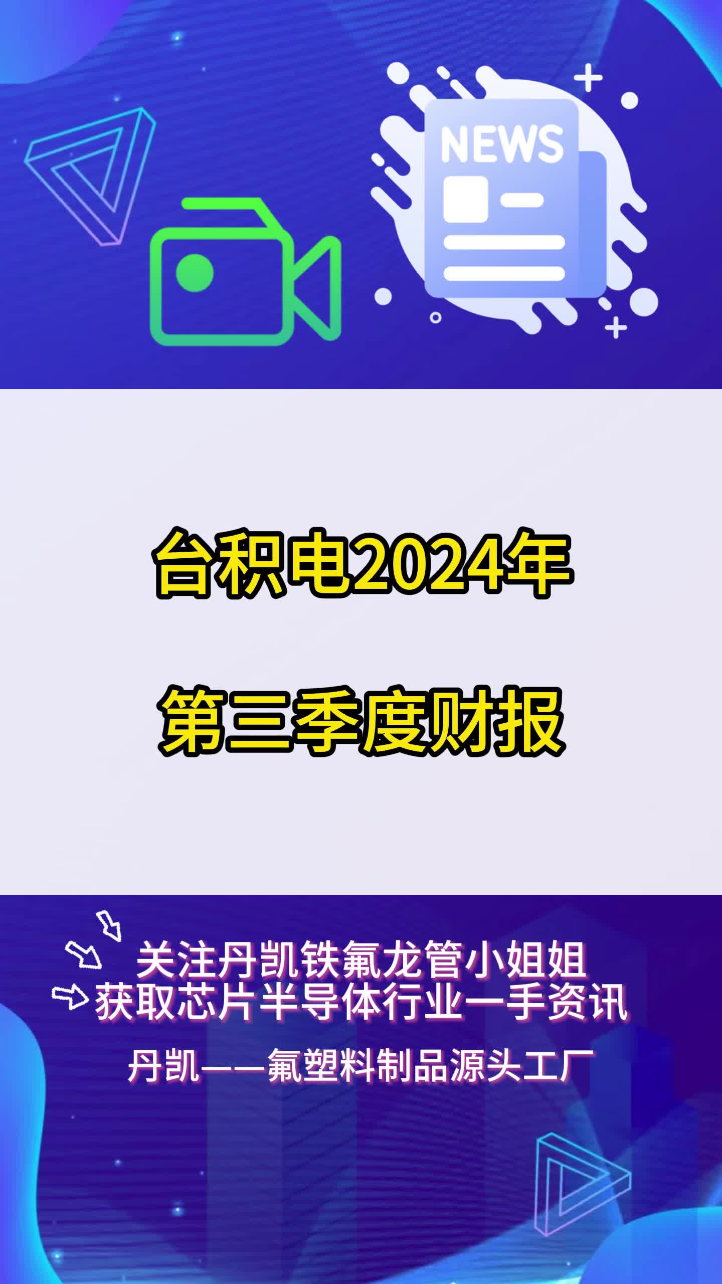 金能科技（603113）2025年三季报简析：增收不增利，短期债务压力上升