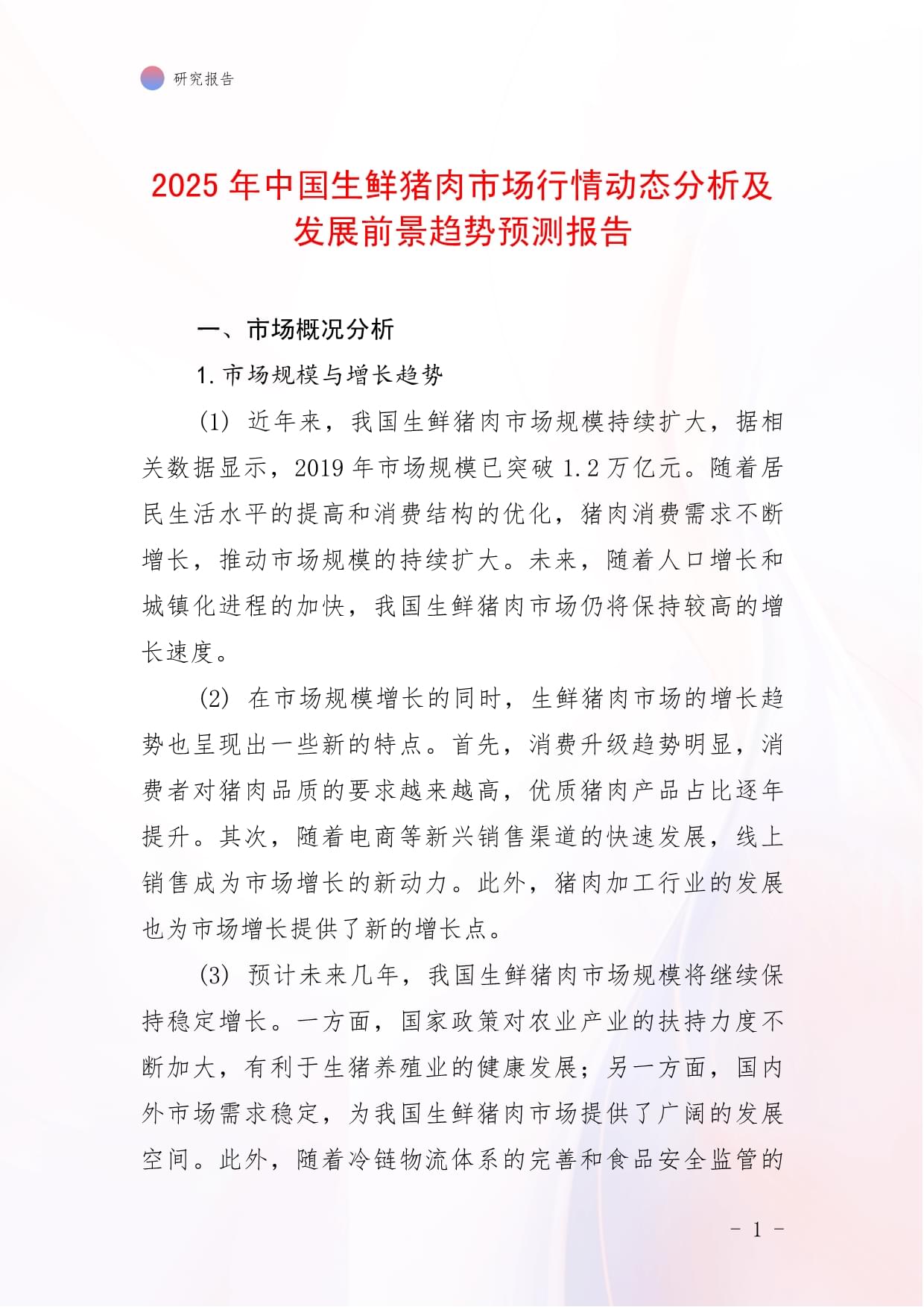 供销大集（000564）2025年三季报简析：净利润同比下降37.74%，存货明显上升