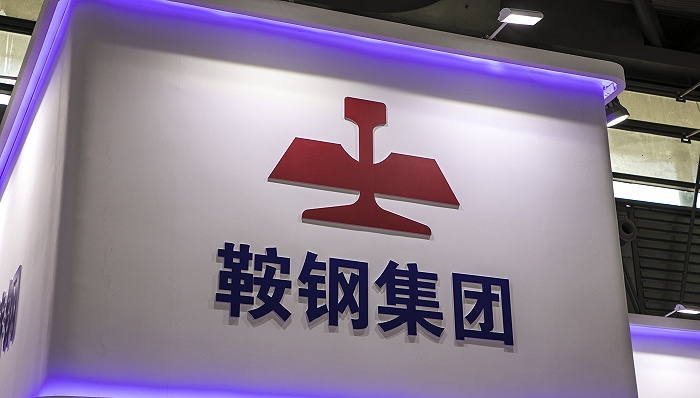 鞍钢股份（000898）2025年三季报简析：亏损收窄，盈利能力上升