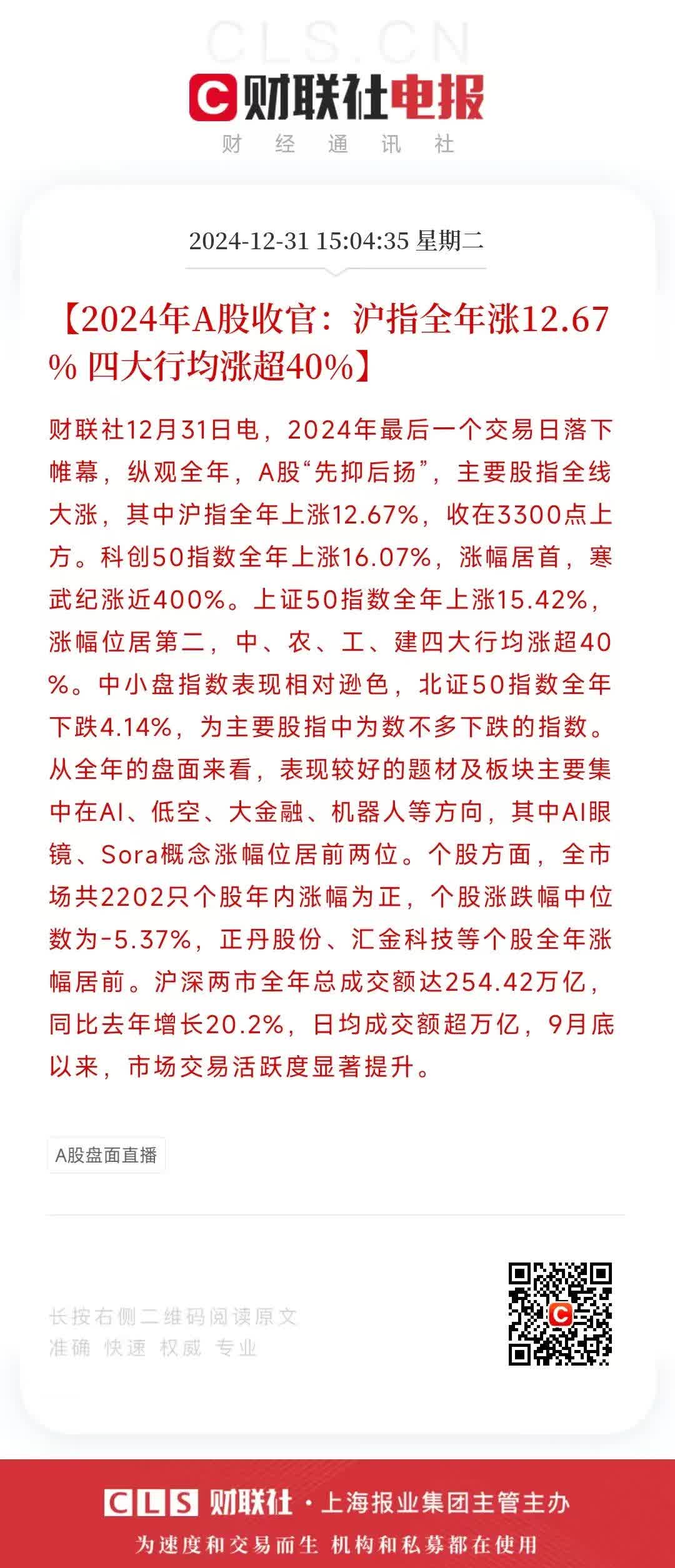 尤夫股份（002427）2025年三季报简析：营收净利润同比双双增长，盈利能力上升