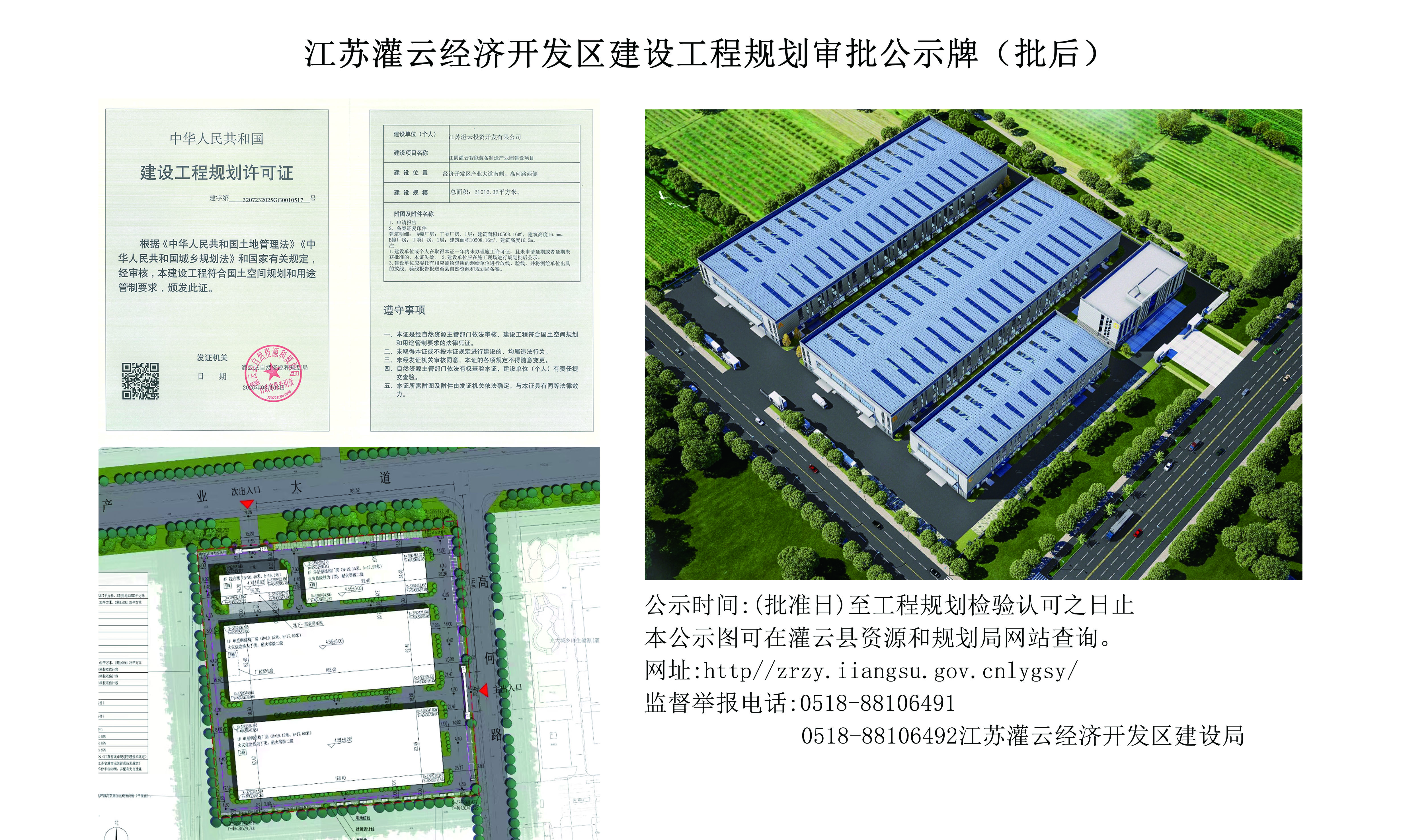 景业智能(688290.SH):中标1.34亿元某工艺设备项目