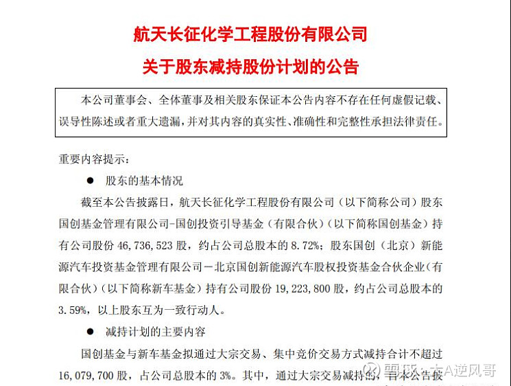 华峰测控(688200.SH):控股股东芯华控股拟减持不超2.00%股份