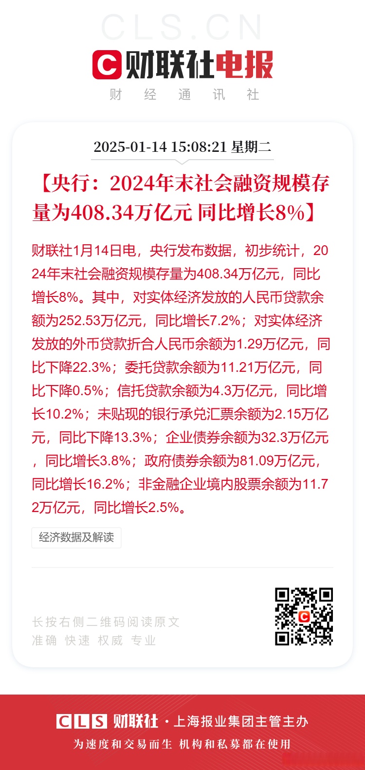银邦股份：截至2025年10月31日股东户数为55133