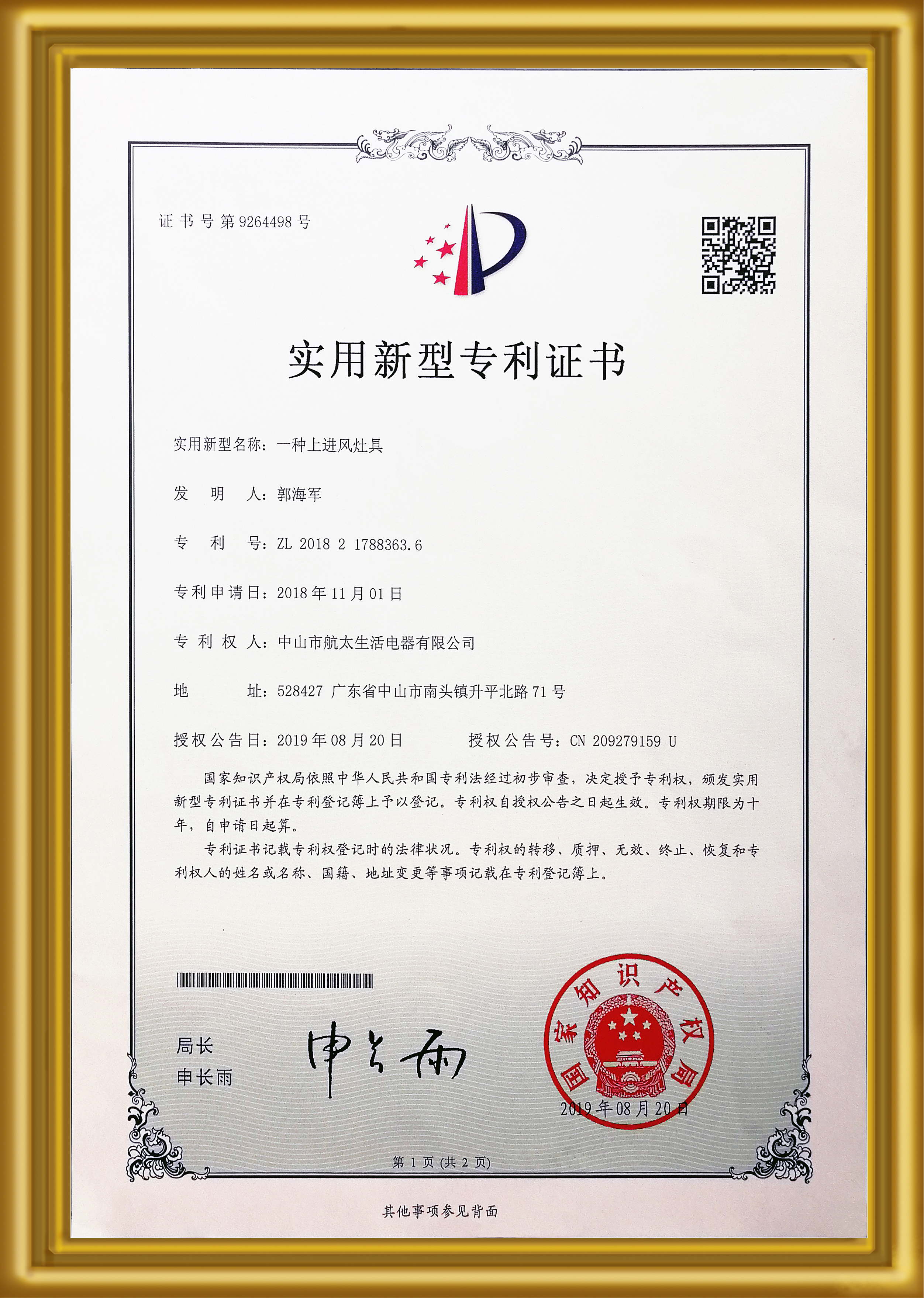 德马科技获得实用新型专利授权：“可调节叉距的拆码盘机”