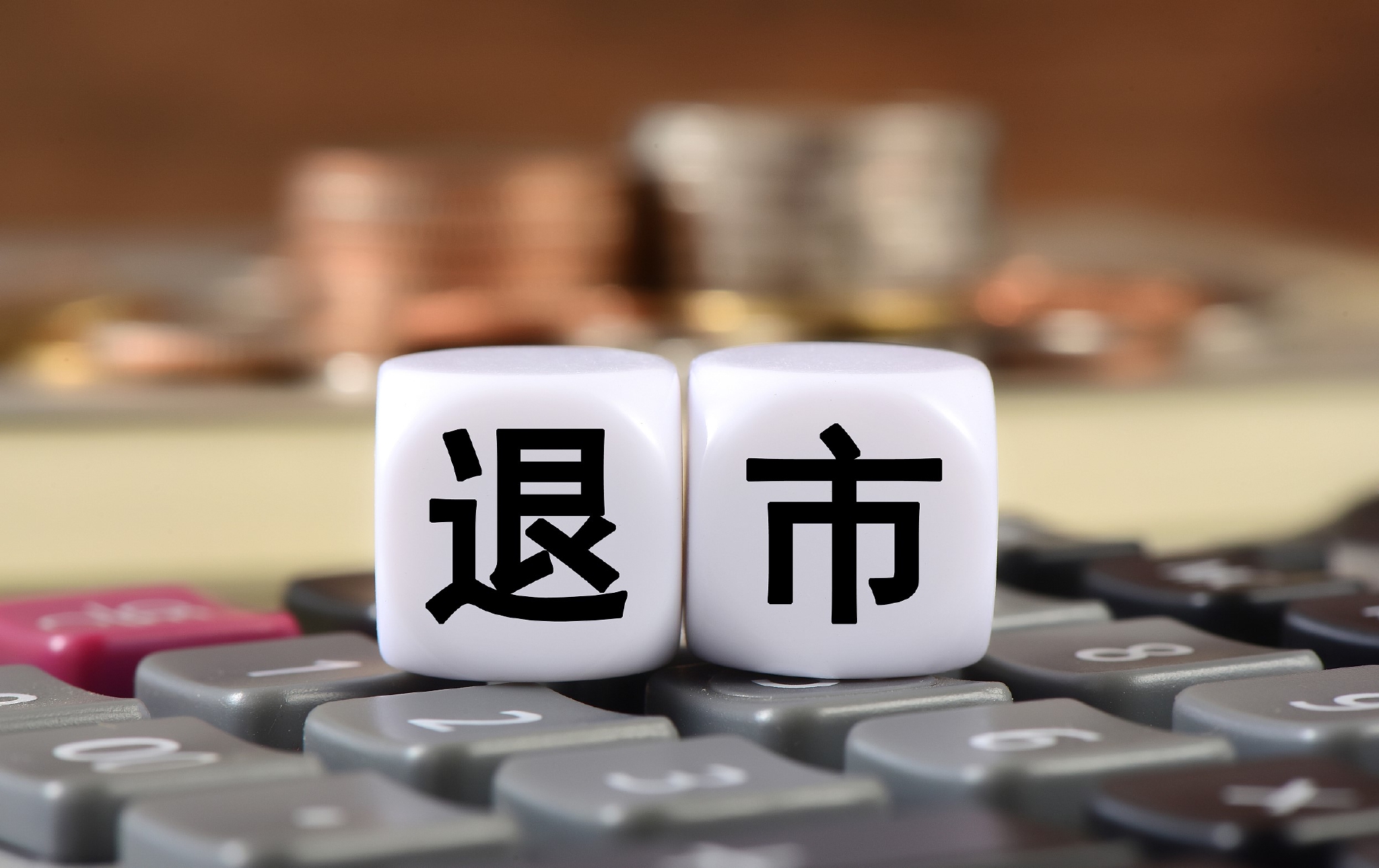 延期仍未披露整改报告 *ST紫天锁定退市