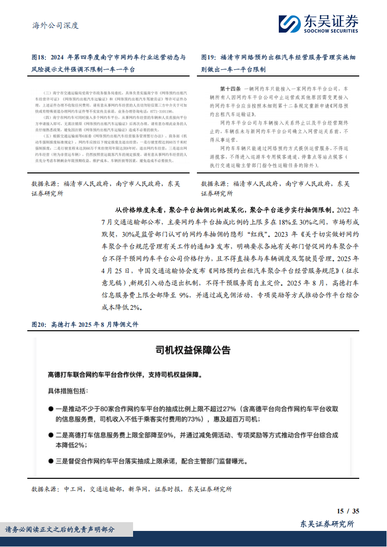 新华制药：中标品种毛利率下降但可通过规模效应对冲影响