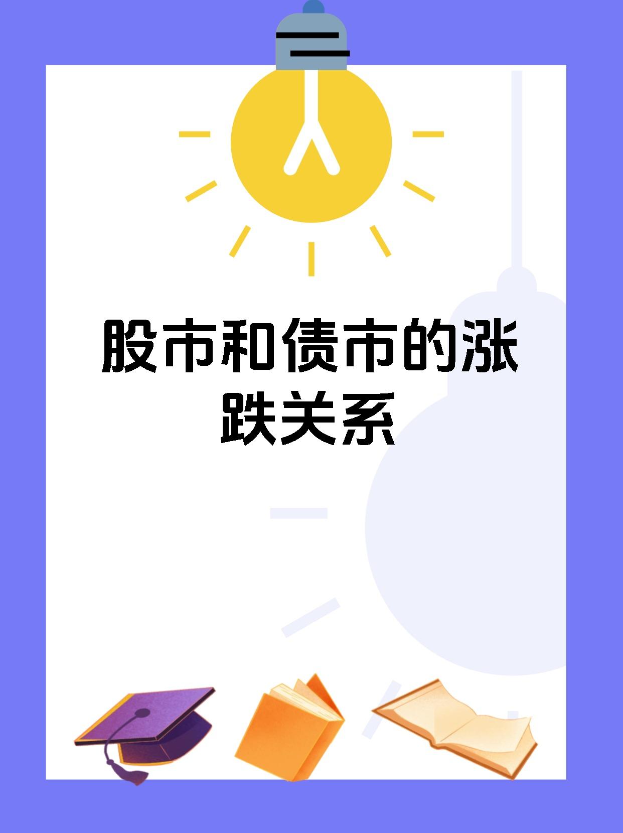 债市收盘|涨跌不一，10年期国债收益率小幅下行至1.789%