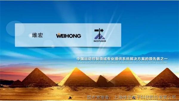 维宏股份获得发明专利授权：“实现确保轴运动位置与端口输出准确同步的处理方法、装置、处理器及计算机可读存储介质”