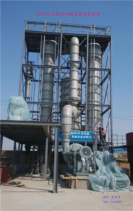 万华化学获得发明专利授权：“闪蒸汽与MVR系统多能级耦合的节能系统及节能方法”