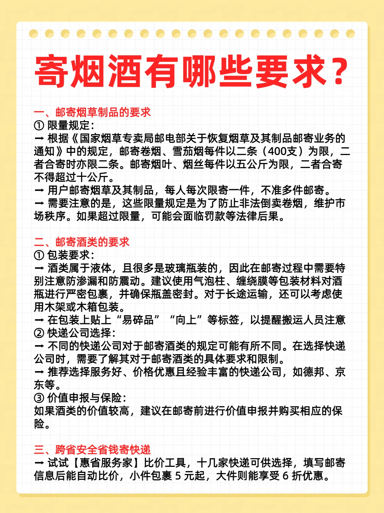 马将于11月1日正式实施“世代禁烟令”，禁止2007年后出生者使用和购买烟草制品。