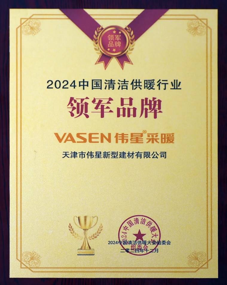 【企业动态】伟星新材新增1件法院诉讼，案由为产品责任纠纷