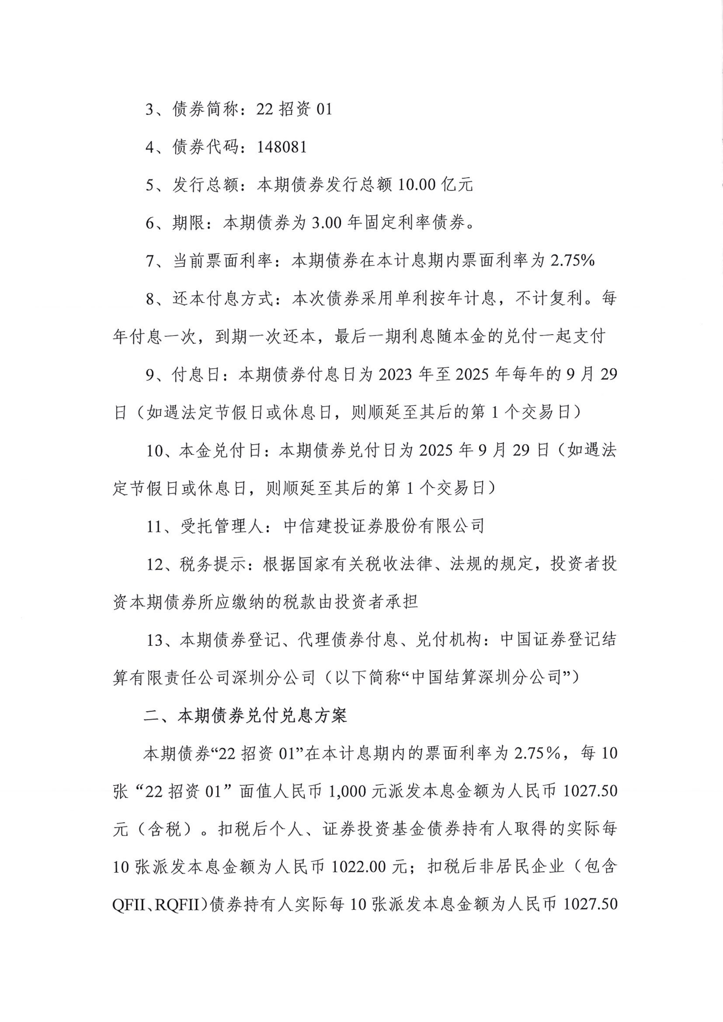 MOX债券发行上市总规模累计突破10361亿澳门元