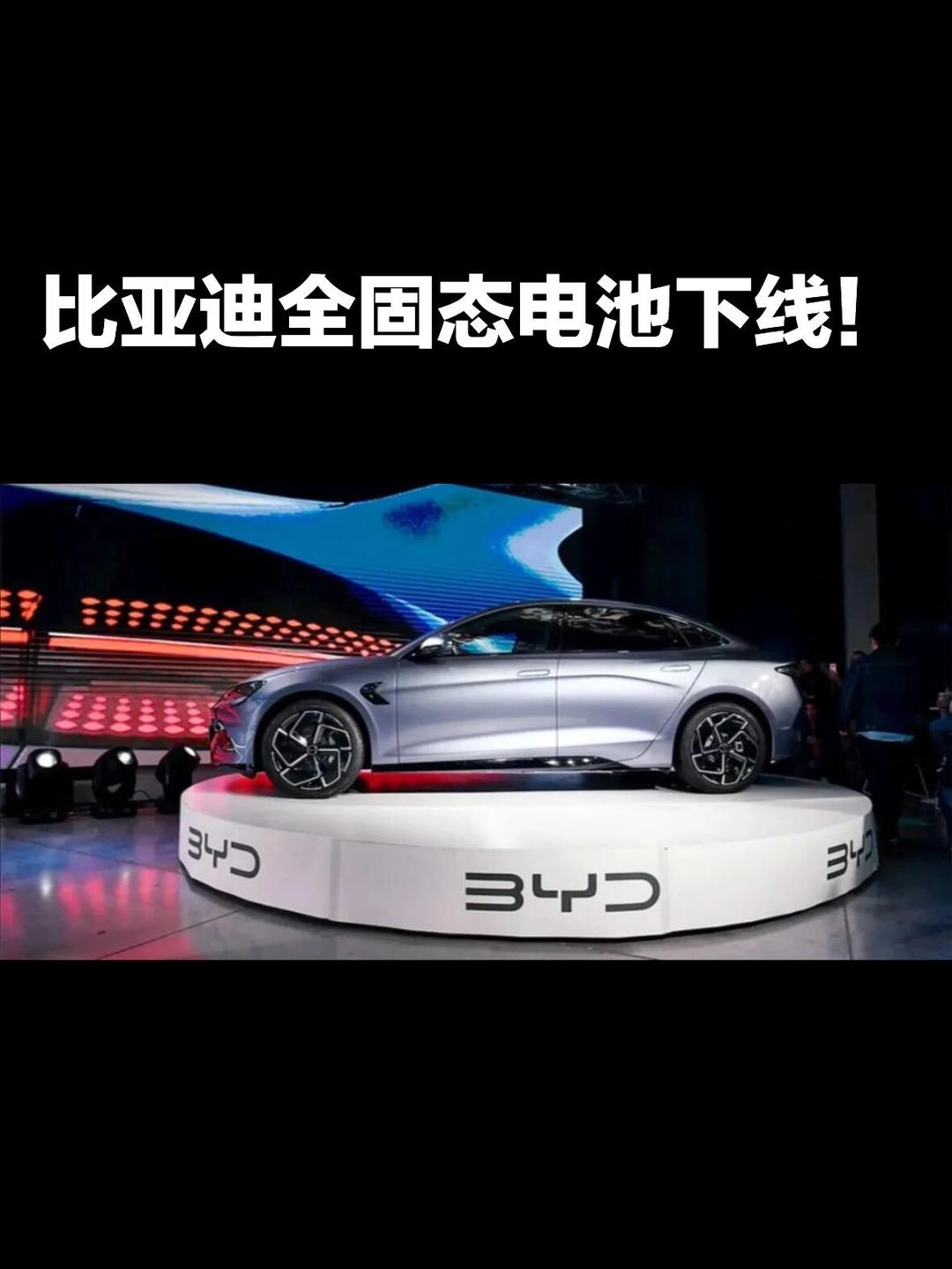 比亚迪获得实用新型专利授权：“冷却结构、电池包、车身总成和车辆”