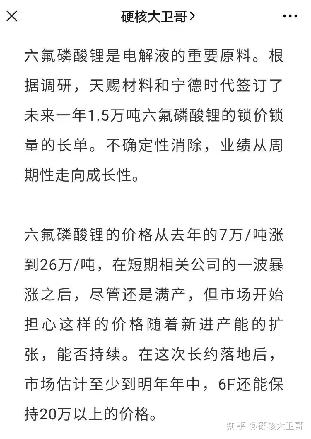 8月LPR报价维持不变；鲁伟鼎获批出任万向信托董事长 | 金融早参