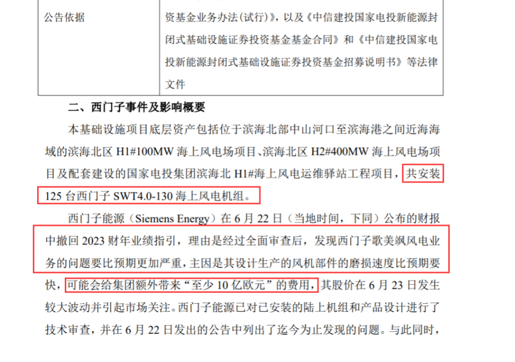 建投能源：关于公开发行公司债券预案的公告