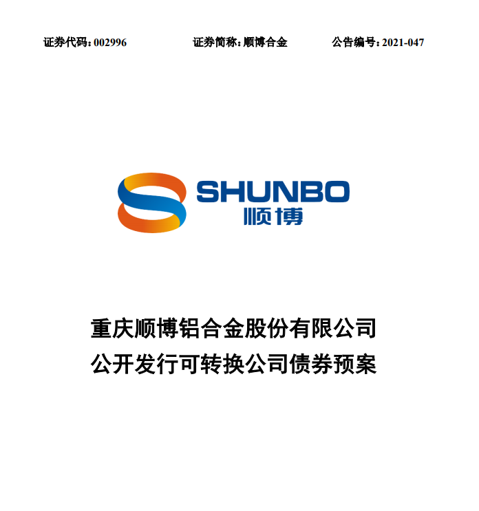 建投能源：关于拟注册发行中期票据的公告