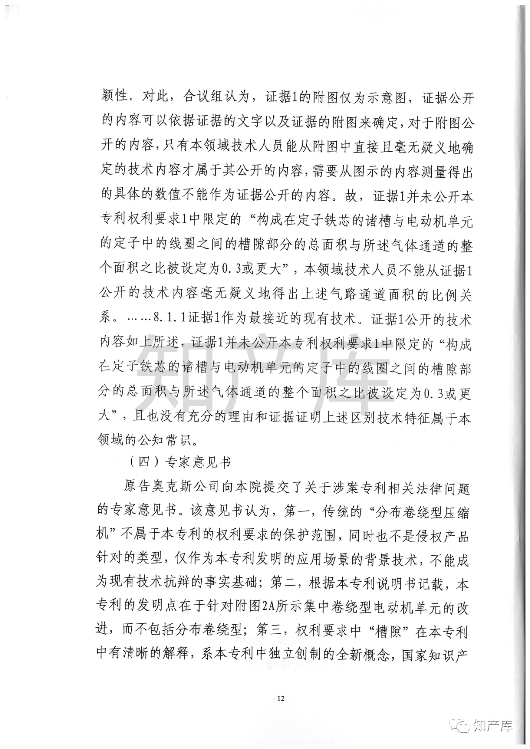 格力电器获得发明专利授权：“驱动装置及纸浆模具机构”